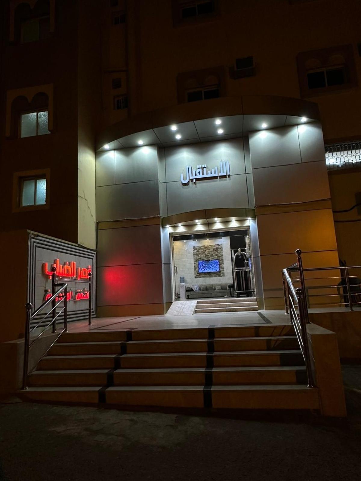 Qasr Aldabab Housing Units Apartment Abha Luaran gambar
